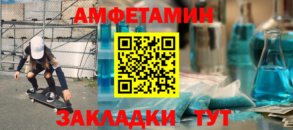 Amphetamine Premium Еманжелинск