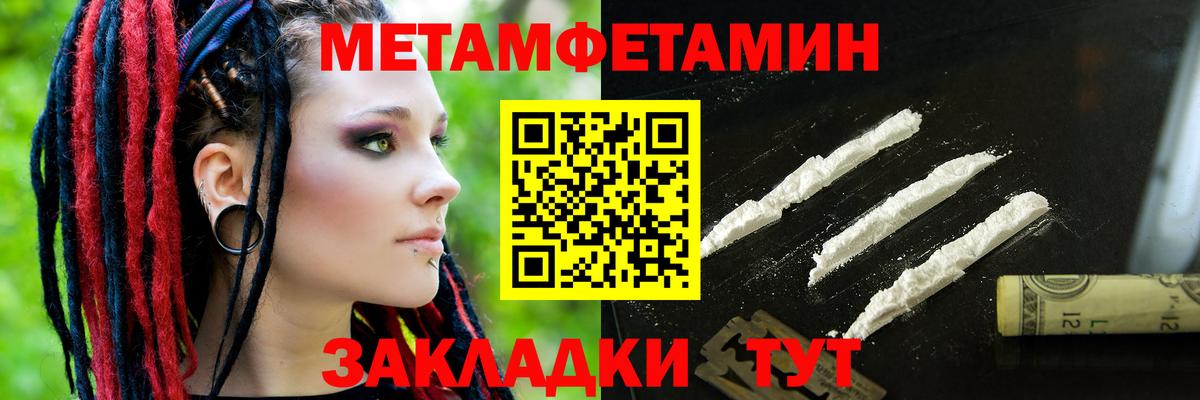 АМФЕТАМИН  АМФЕТАМИН Premium  Вход с VPN  МЕГА ссылки  Еманжелинск 