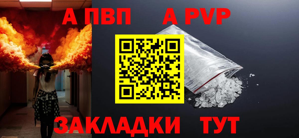 Еманжелинск  A-PVP Соль  Alpha PVP  сколько стоит  Alfa_PVP Соль  Alpha-PVP VHQ  Вход с VPN 
