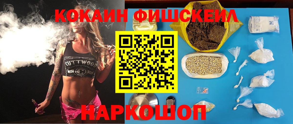 ГАШ  Вход с VPN  Еманжелинск  Мефедрон  