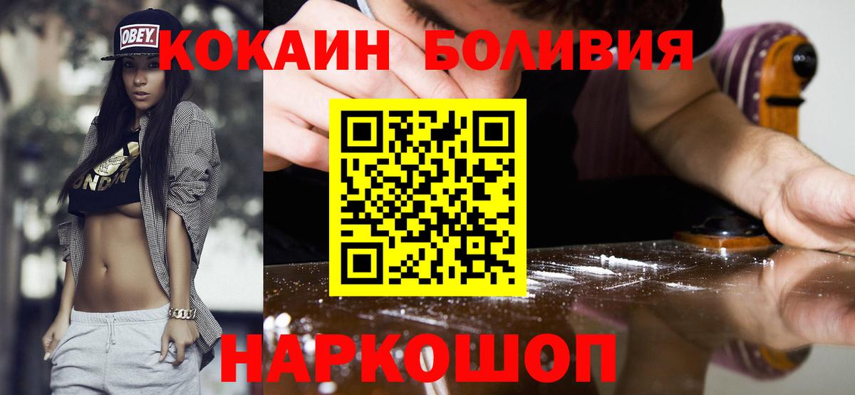COCAIN Колумбийский Еманжелинск
