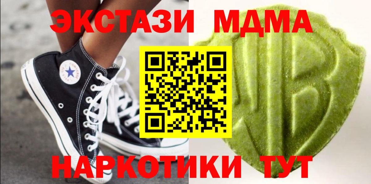 ЭКСТАЗИ 280 MDMA Еманжелинск