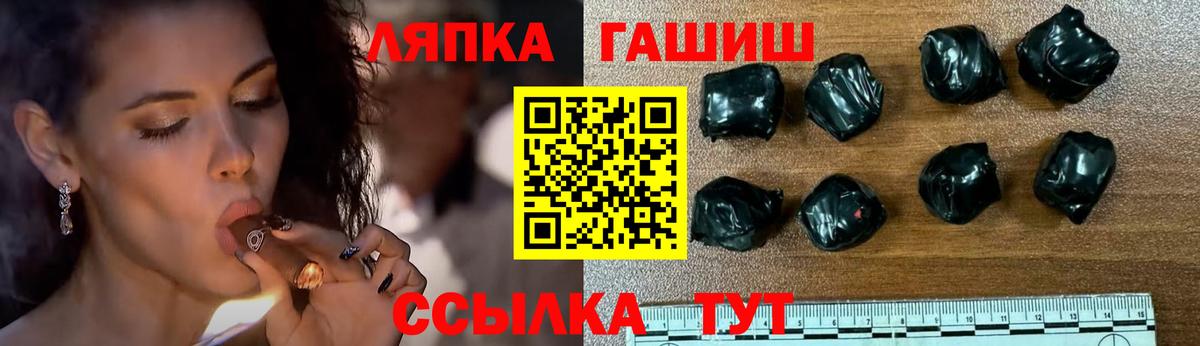ГАШИШ гашик  ГАШ Premium  Еманжелинск  Вход с VPN 