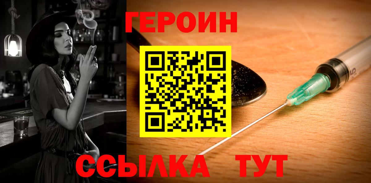 Еманжелинск  Героин VHQ  Вход с VPN 