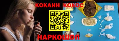 кокаин Кумертау