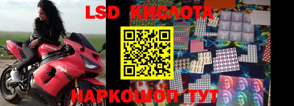LSD-25 экстази ecstasy Еманжелинск