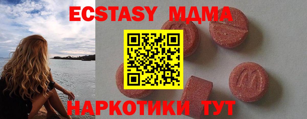 МДМА кристаллы Еманжелинск
