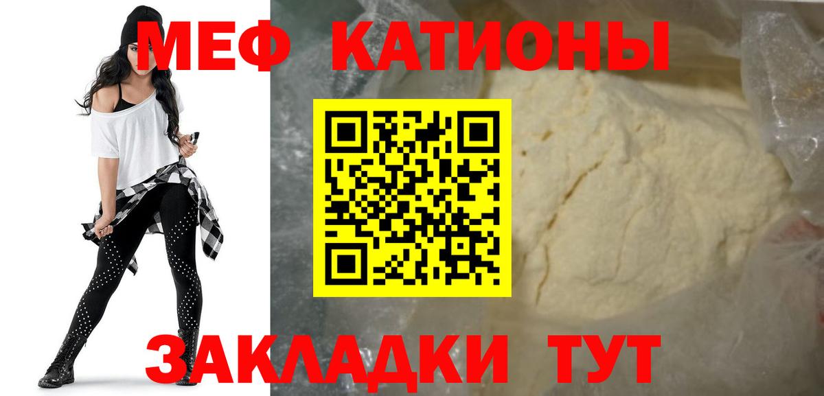 Меф кристаллы Еманжелинск