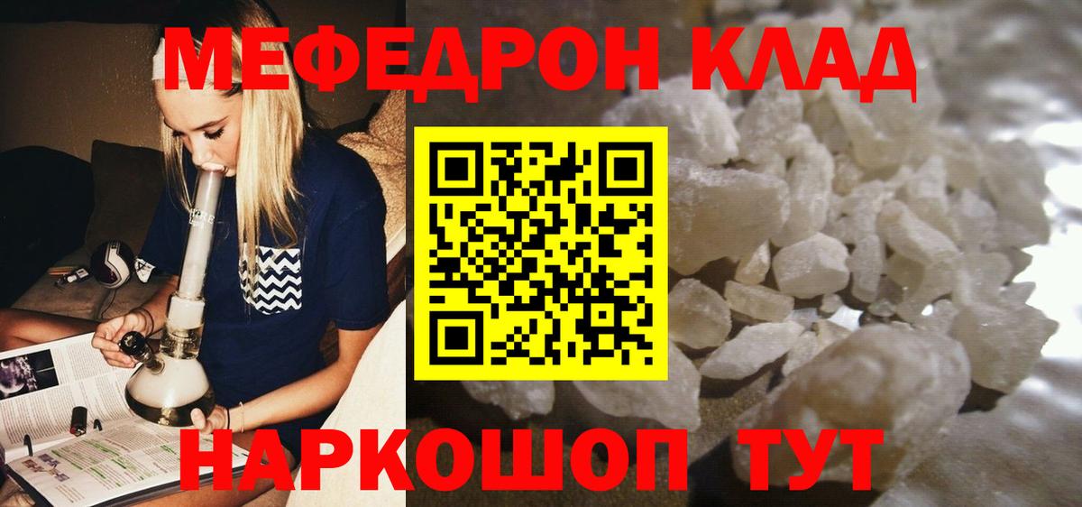 Мефедрон  МЯУ-МЯУ 4 MMC  Вход с VPN  Еманжелинск 
