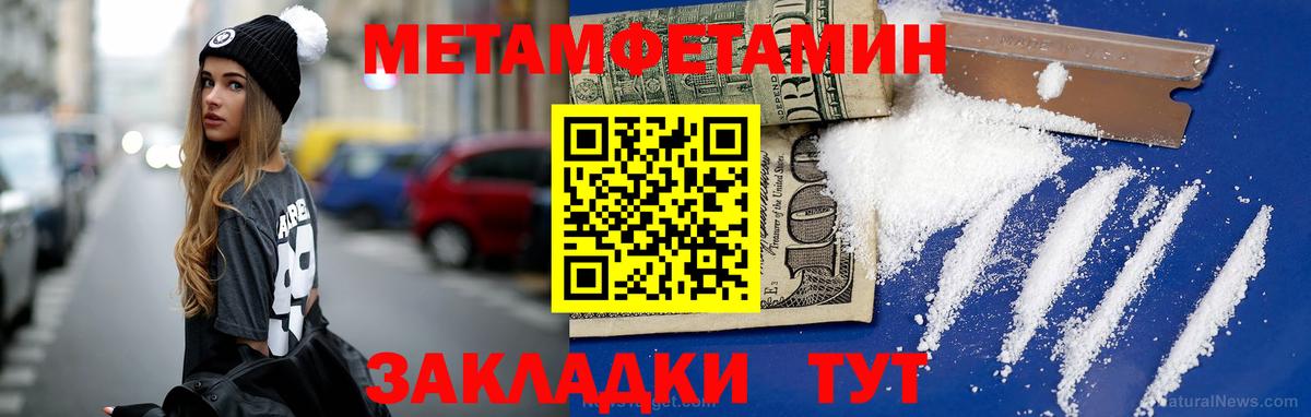 МЕТАМФЕТАМИН Декстрометамфетамин 99.9% Еманжелинск