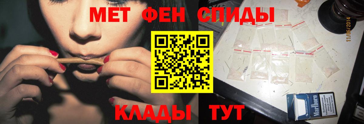 Первитин Methamphetamine  Первитин Methamphetamine  Вход с VPN  Еманжелинск 