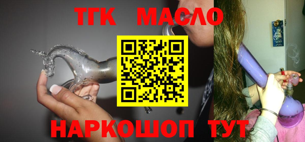 ТГК концентрат  Вход с VPN  Еманжелинск 