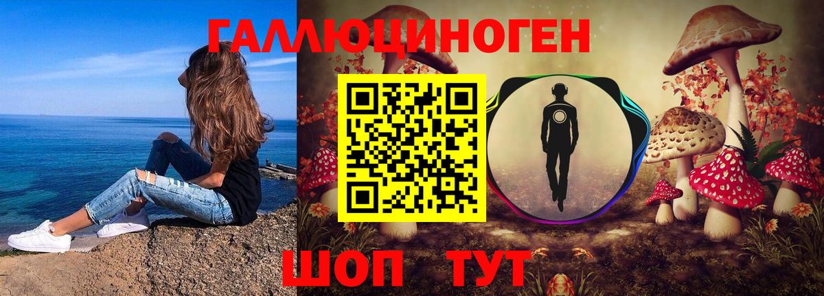 Еманжелинск  Галлюциногенные грибы мухоморы  Вход с VPN  цены наркотик  Галлюциногенные грибы Cubensis 