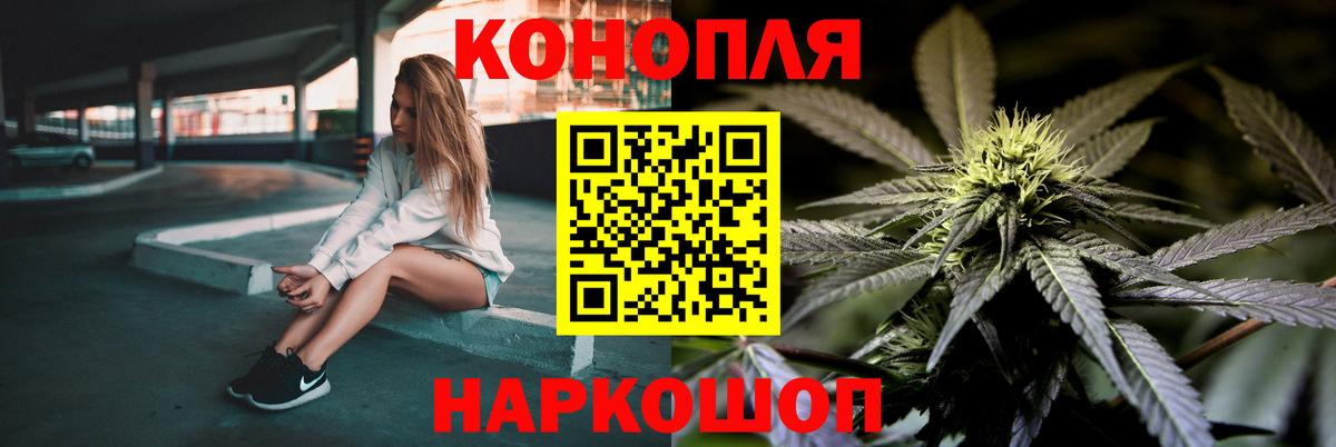Каннабис индика Еманжелинск